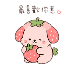 草莓 狗