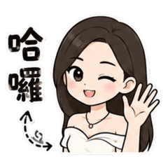緒緒日常篇