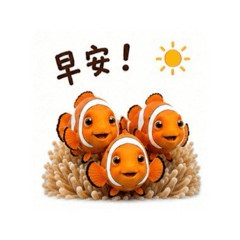 勇敢小貼圖 02 小丑魚問候篇