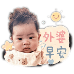 宸宸與外婆