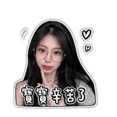 琳琳專屬❤️