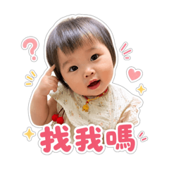 小心心-日常篇3
