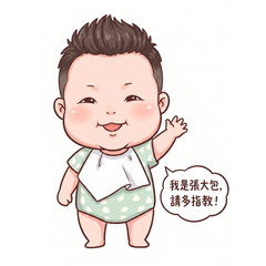 ChangDaBao_V1.0