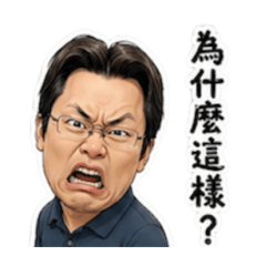 慶的日用語