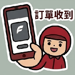 超夯外送員日常貼圖