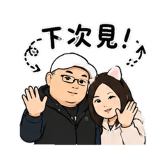 張張親親