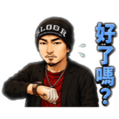 日常用語帥氣陳大叔1
