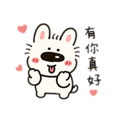 呆呆狗生活趣《二》