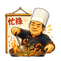 灶腳的柴米油鹽醬醋茶