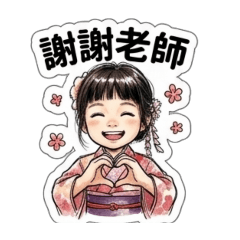 綺寶寶日常用語