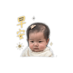 林澄寶寶