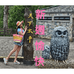 辣嬤辣孫出遊記2