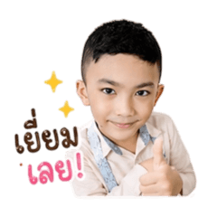 Chanon Pluem