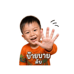 Pranee Sticker Studio_20260503141531