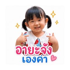 Aya-Chan daily