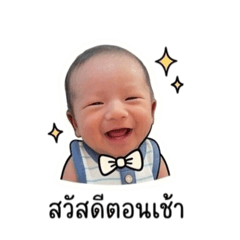 Baby Boy Brooklyn