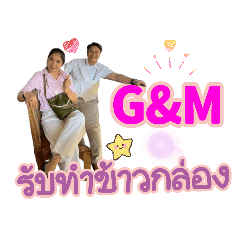 G&M order food 2