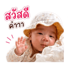 Baby Irene & P'cooper