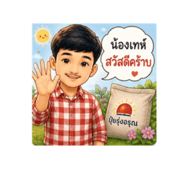 Pttp._20260503154825