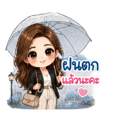 rainy day 1