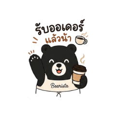 Bearista Bev