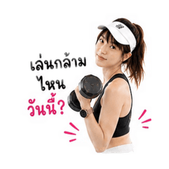 Personal trainer you