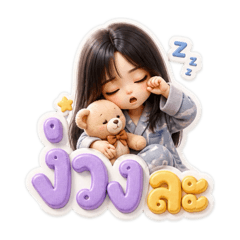 MyGirl as Me