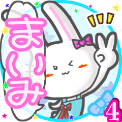 ⭐️まいみ⭐️名前スタンプbyゆっけ。04