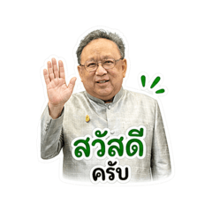 Prof.Thongthong Chandransu No.1