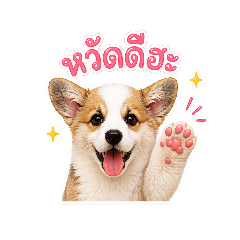 Kamnal the Corgi v.1