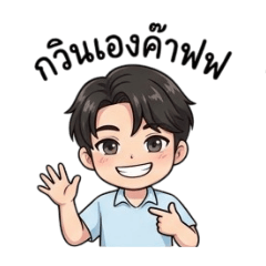 boy sticker_20260503165455