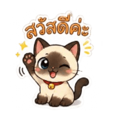 Cute siamese cat sticker ;))
