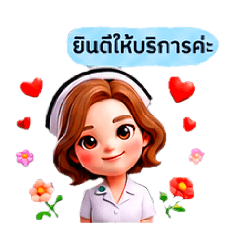 I'm an OPD nurse.