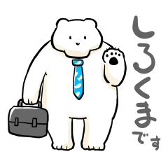 white bear's Sticker