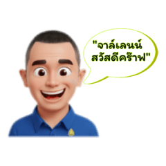 P' Ja