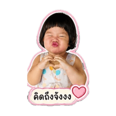 Poungthong_2083622256