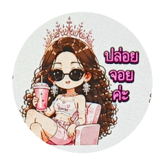 Ultimate Queenie Vibes