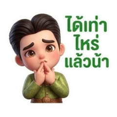Thai man cheering