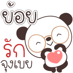 Name Yoi Naa