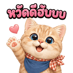 Happy Maew: Everyday Chat Vol.1