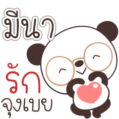 Name Mena Naa