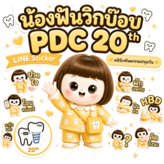 Pathumwan Dental Clinic 20th anniversary