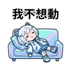 助理小藍-暖心軟爛篇