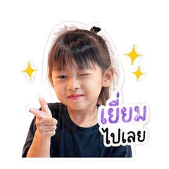 PUNPUN-STICKER