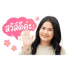 แม่หมวยของลูกๆ
