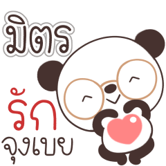 Name Mit Naa
