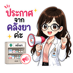 Pharmacy Store