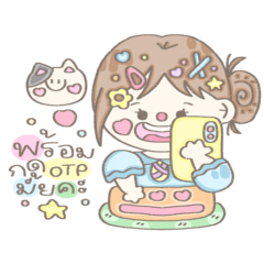 luvsmindshop มีขอบ : ปุ๊กปิ๊กรับออเดอร์