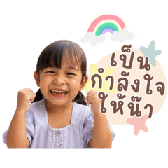 Lalin&NaNon