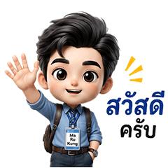 Ma Ru Kung2
